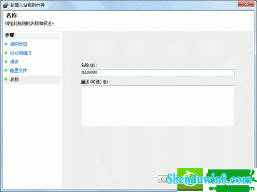 win8.1系统防火墙更改设置灰色的解决方法