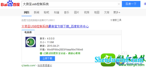 win8.1系统U盘无法正确安装驱动的解决方法