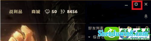 游戏 win8.1系统玩穿越火线的时候fps低的解决方法