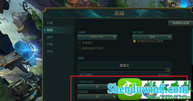 fps win8.1系统玩穿越火线的时候fps低的解决方法