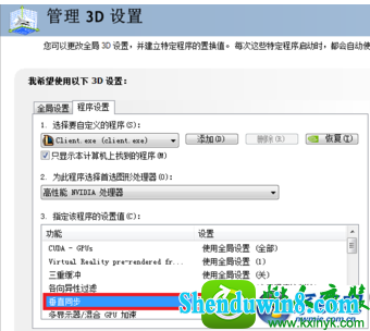 fps低 win8.1系统玩穿越火线的时候fps低的解决方法