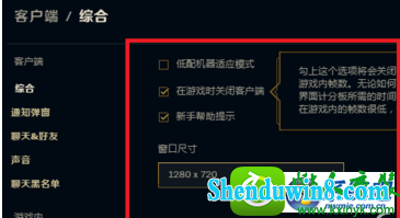 fps win8.1系统玩穿越火线的时候fps低的解决方法