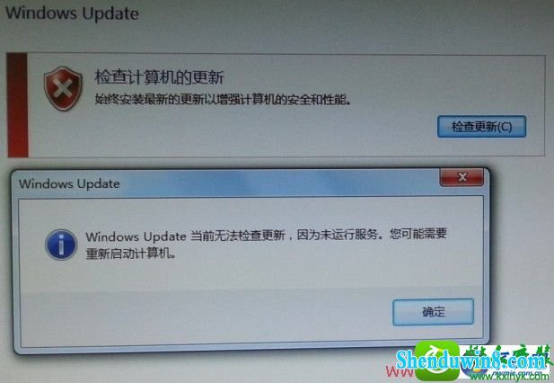 win8.1系统update服务缺失的解决方法