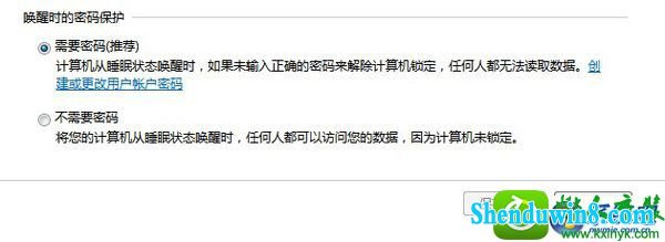 win8.1系统无法设置唤醒密码的解决方法