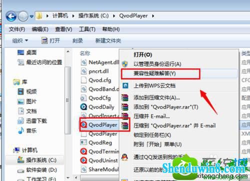 win10系统用“兼容性疑难解答”功能解决系统与程序不兼容的解决方法