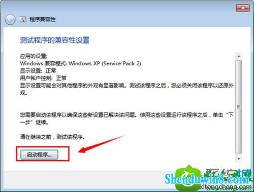 win10系统用“兼容性疑难解答”功能解决系统与程序不兼容的解决方法