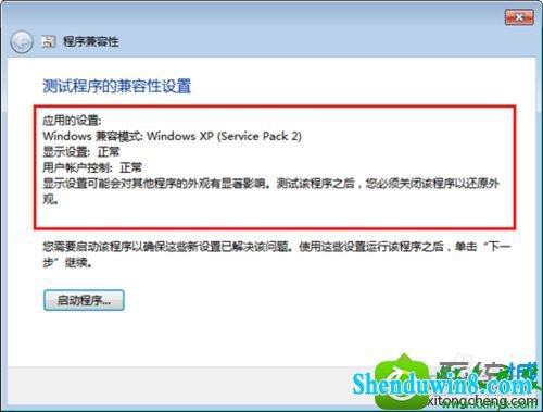win10系统用“兼容性疑难解答”功能解决系统与程序不兼容的解决方法