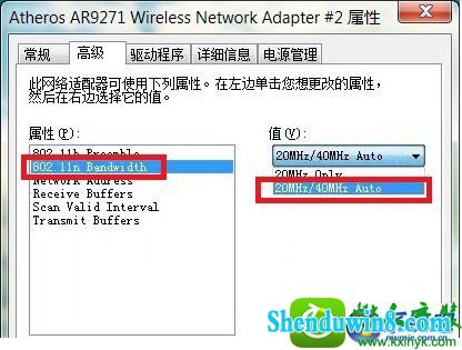 win8.1系统电脑网速很慢的解决方法