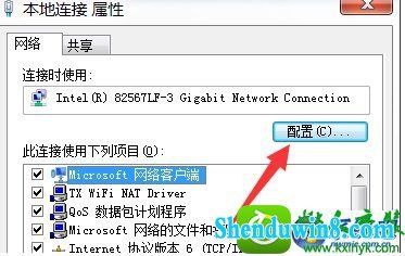 win8.1系统电脑网速很慢的解决方法