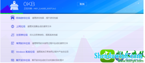 电脑 win8.1系统电脑开机慢的解决方法