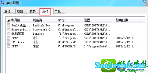 开机 win8.1系统电脑开机慢的解决方法