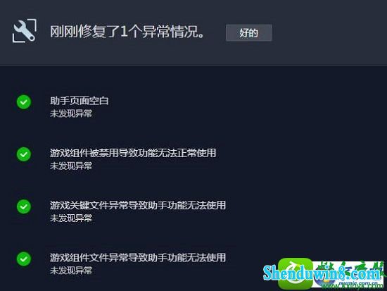 win8.1系统dnf进不去游戏的解决方法