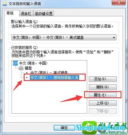 win8.1系统输入法切换不了的解决方法