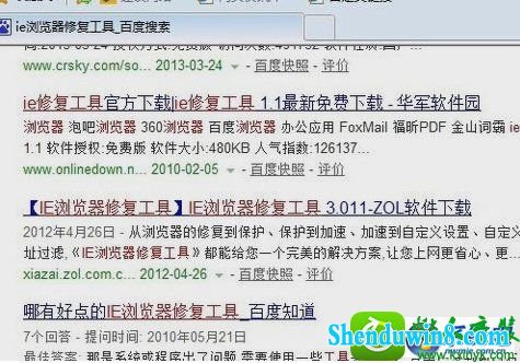 win8.1系统ie浏览器打不开网页的解决方法