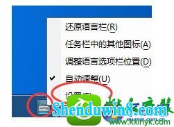 win8.1系统输入法切换不了的解决方法