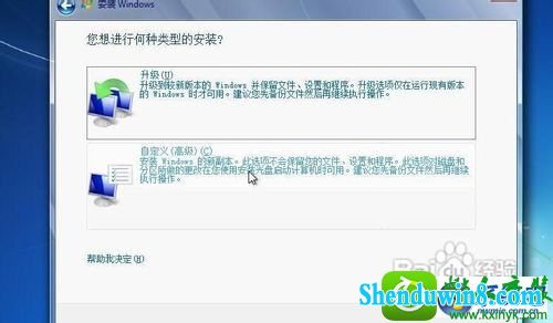 win8.1系统无法用U盘重装系统的解决方法