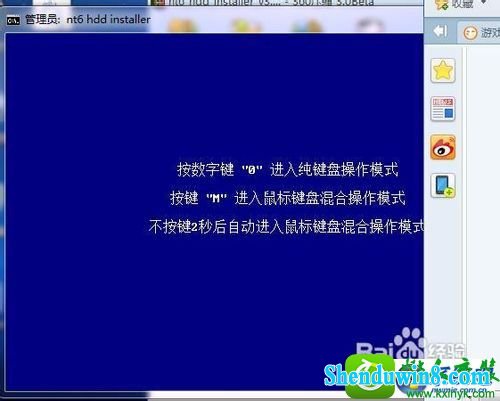 win8.1系统无法用U盘重装系统的解决方法