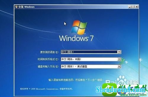 win8.1系统无法用U盘重装系统的解决方法