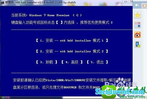 win8.1系统无法用U盘重装系统的解决方法