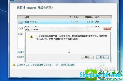 win8.1系统无法用U盘重装系统的解决方法
