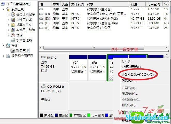 win8.1系统磁盘不见了的解决方法