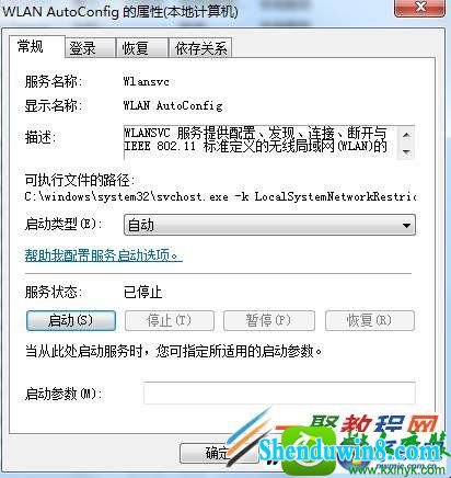 win8.1系统无线网络无法启用的解决方法