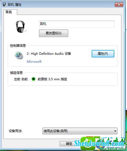 win8.1系统耳机口没声音的解决方法