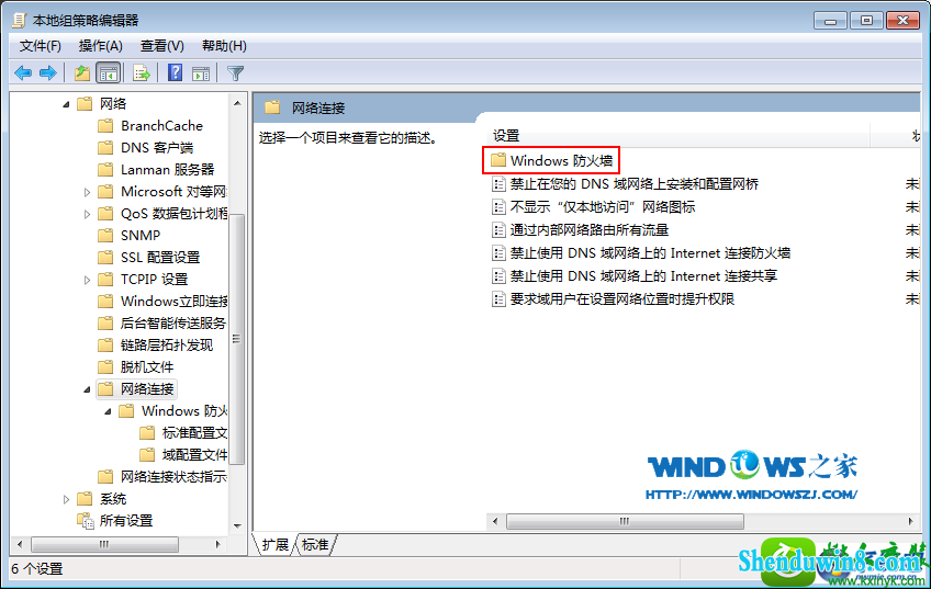 win8.1系统更新防火墙设置不能更改的解决方法