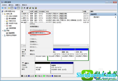 win8.1系统不显示u盘盘符的解决方法