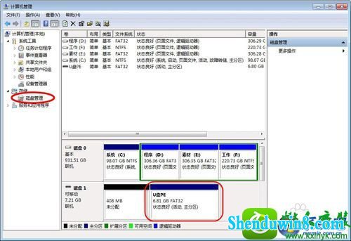 win8.1系统不显示u盘盘符的解决方法