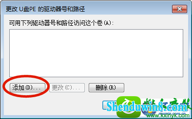 win8.1系统不显示u盘盘符的解决方法
