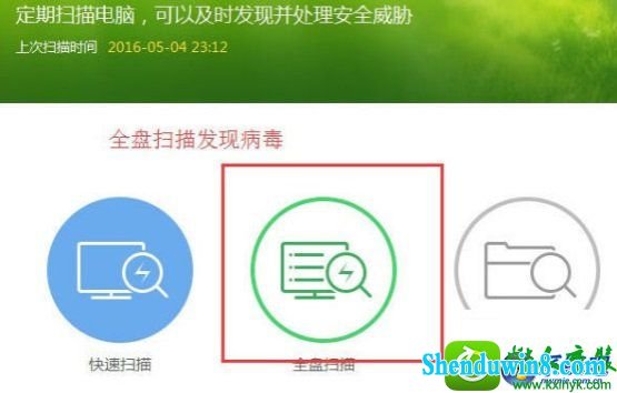 win8.1系统关不了机的解决方法