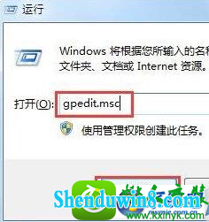 qq win8.1系统qq打不开的解决方法