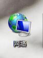win8.1系统无法查看工作组计算机的解决方法