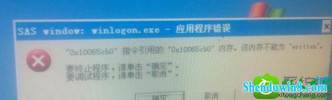win10ϵͳػʱwindow:winlogon.exeӦóĽ