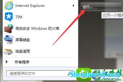 win8.1ϵͳϷȫкڱߵĽ