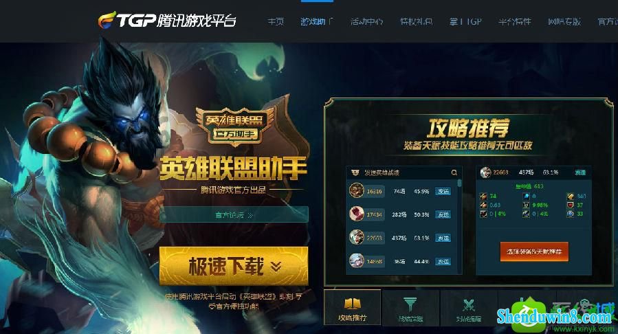win10ϵͳlolͻʾȱyellowtrinketĽ