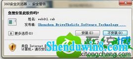 win10ϵͳضվʾؼ޷װwindowsֹΪ޷֤ߡĽ