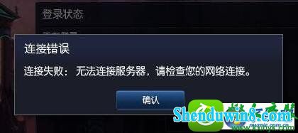 win8.1ϵͳlol޷ӷĽ