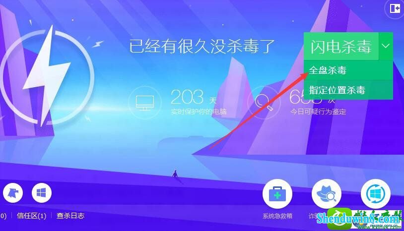 win8.1系统出现0x000004蓝屏现象的解决方法