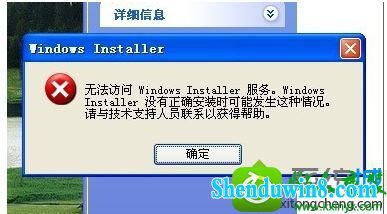 win10ϵͳܰװʾ޷windows installer񡱵Ľ