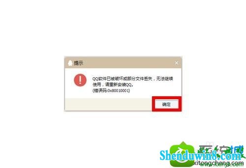 win10ϵͳ¼QQʾQQѱƻ򲿷ļѾʧĽ