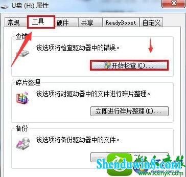 win8.1系统u盘打不开文件的解决方法