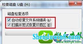 win8.1系统u盘打不开文件的解决方法