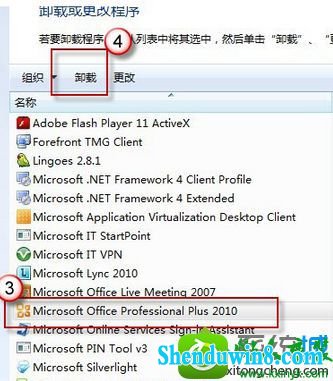 win10ϵͳװoffice2010ͻȻϵرжϿ޷װĽ