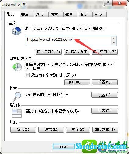 win8.1ϵͳϱhao123۸ҳĽ