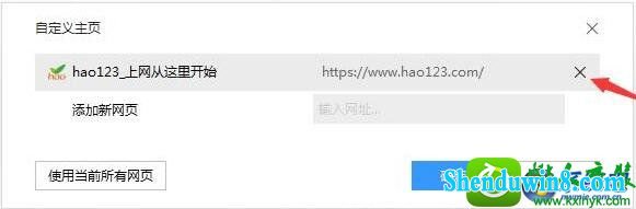 win8.1ϵͳϱhao123۸ҳĽ