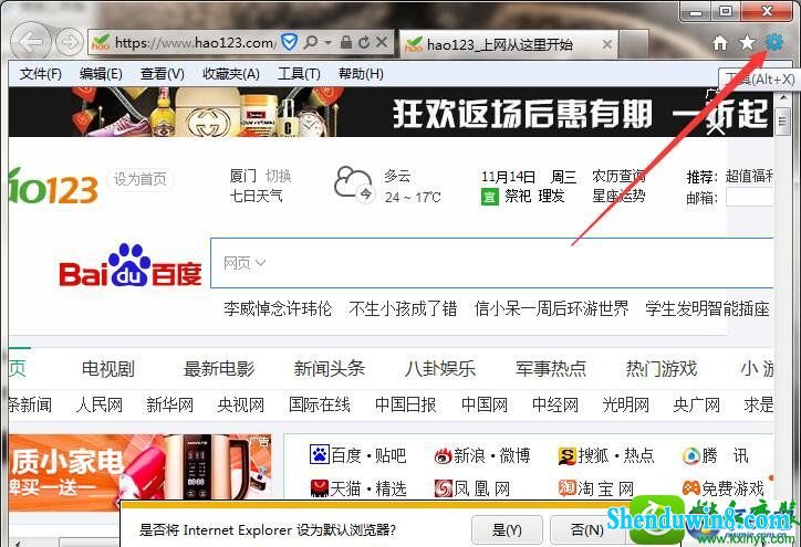 win8.1ϵͳϱhao123۸ҳĽ