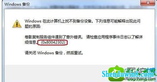 win10ϵͳԴݺͻԭʱʾ0x80042302Ľ