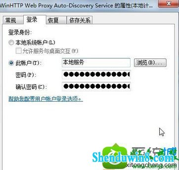 win10系统无法开启dHCp Client服务的解决方法